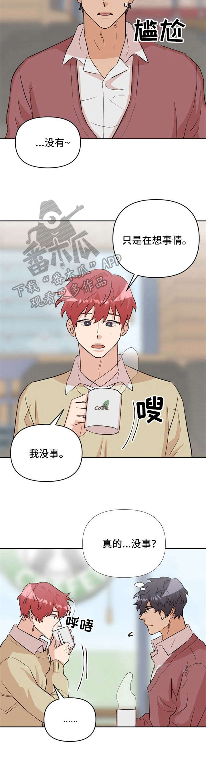 第18话3