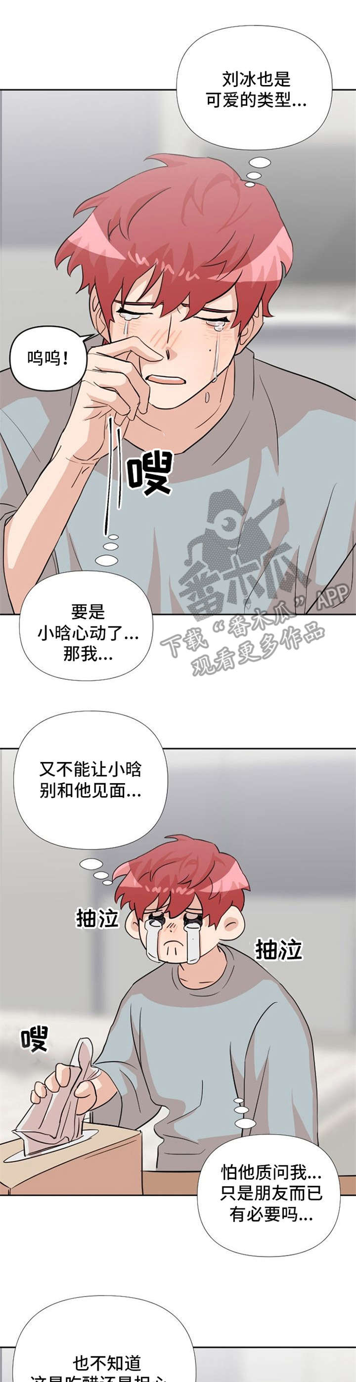 第18话7