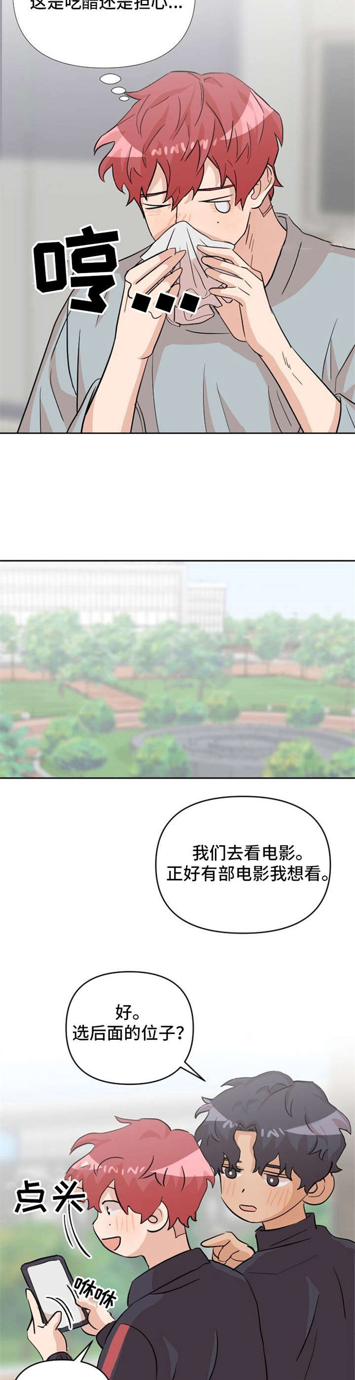 第18话8