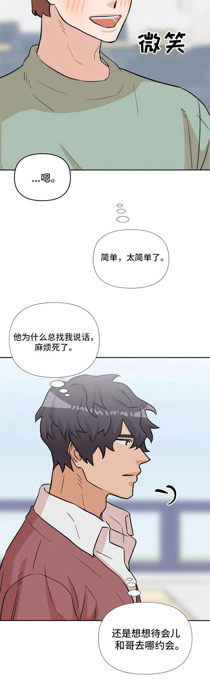 第17话10