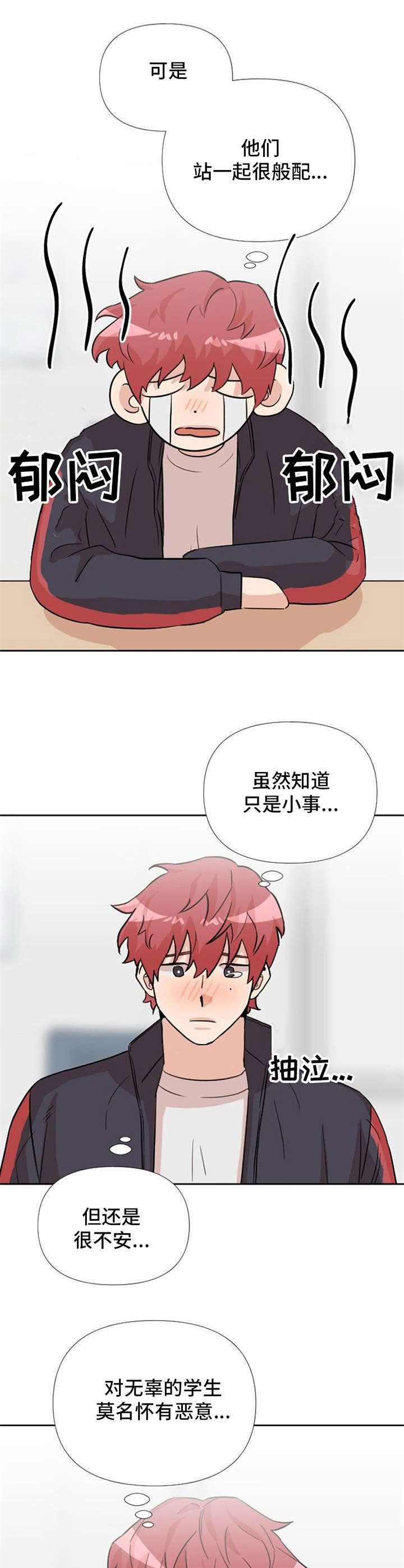 第17话4