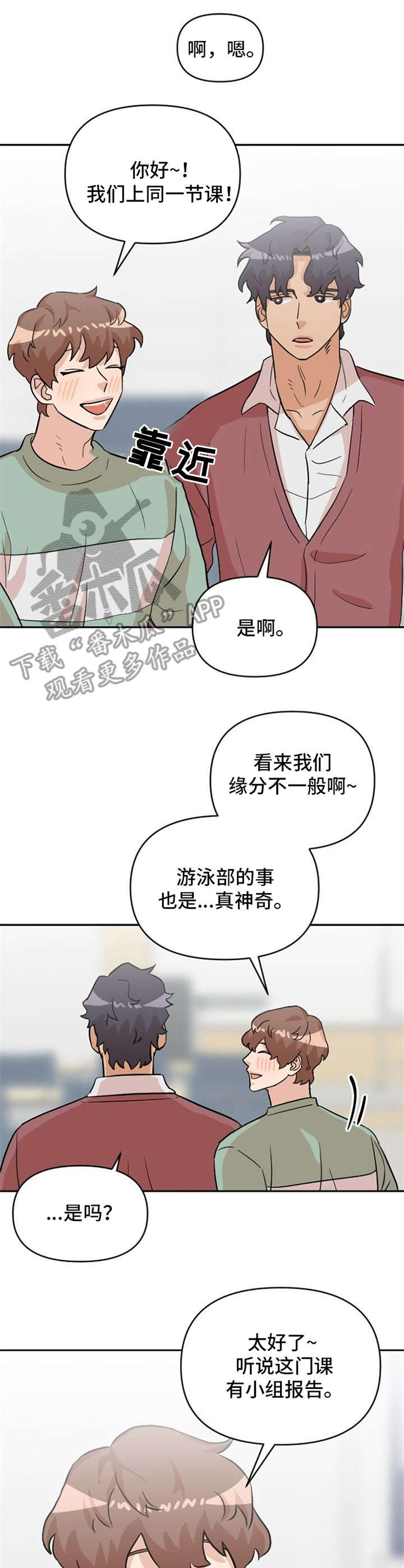 第17话7