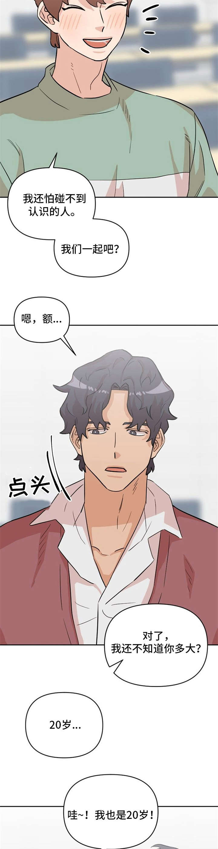 第17话8