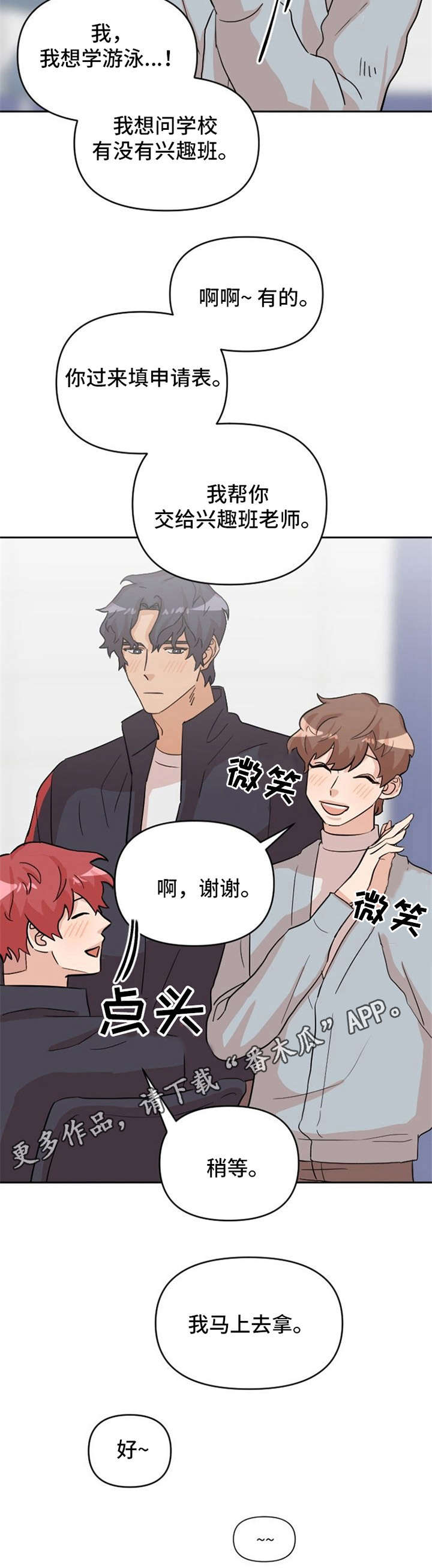第16话10