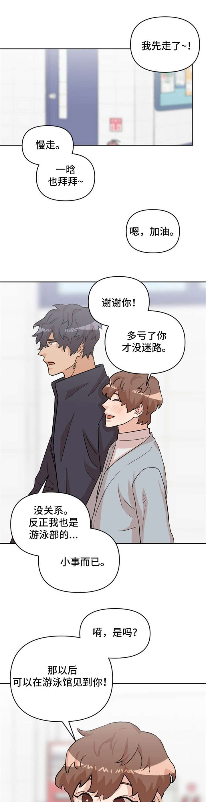 第16话11