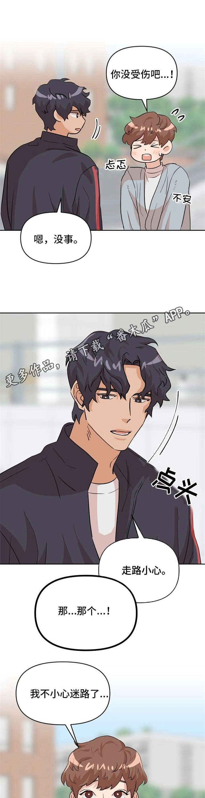 第16话4