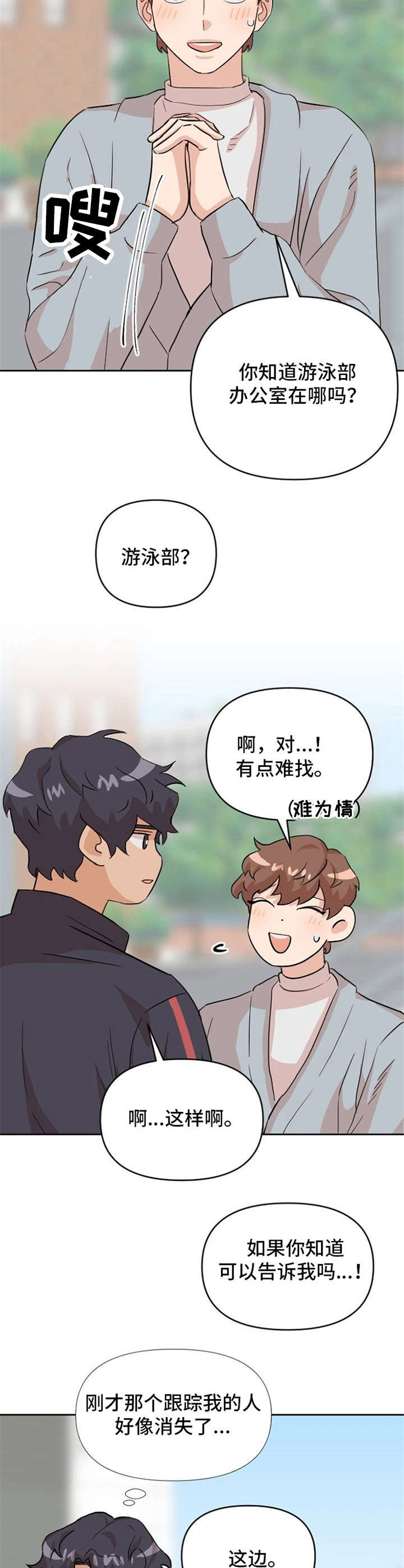 第16话5