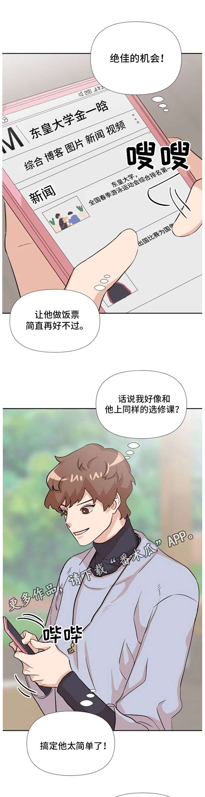 第15话4