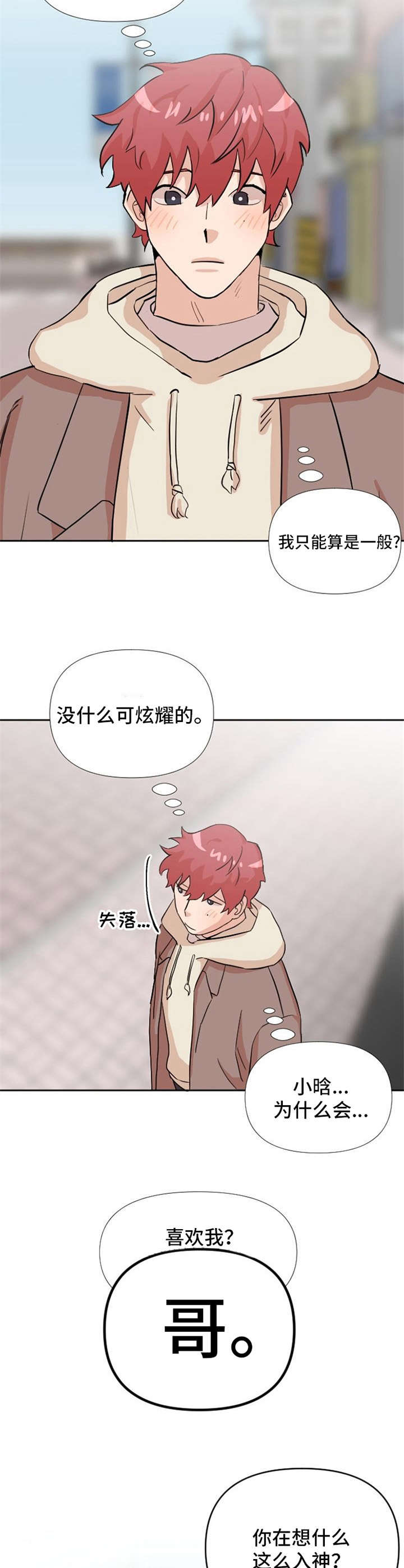 第14话1