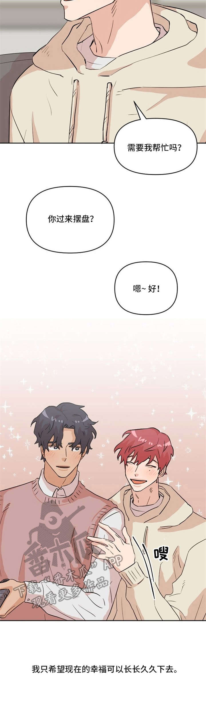 第14话10