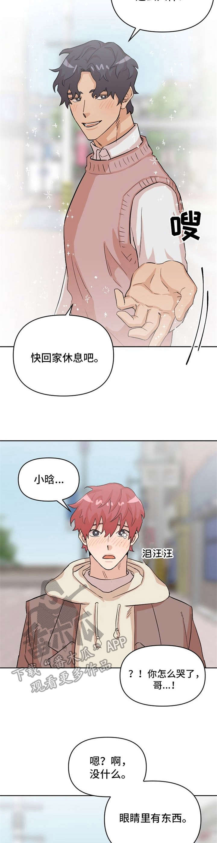第14话2