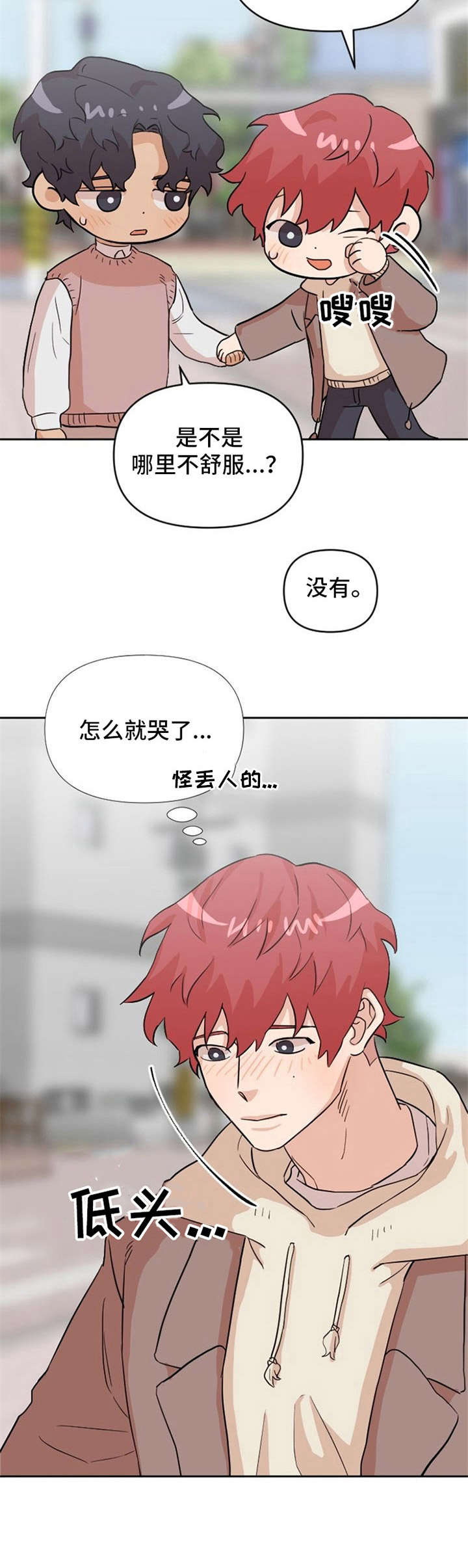 第14话3
