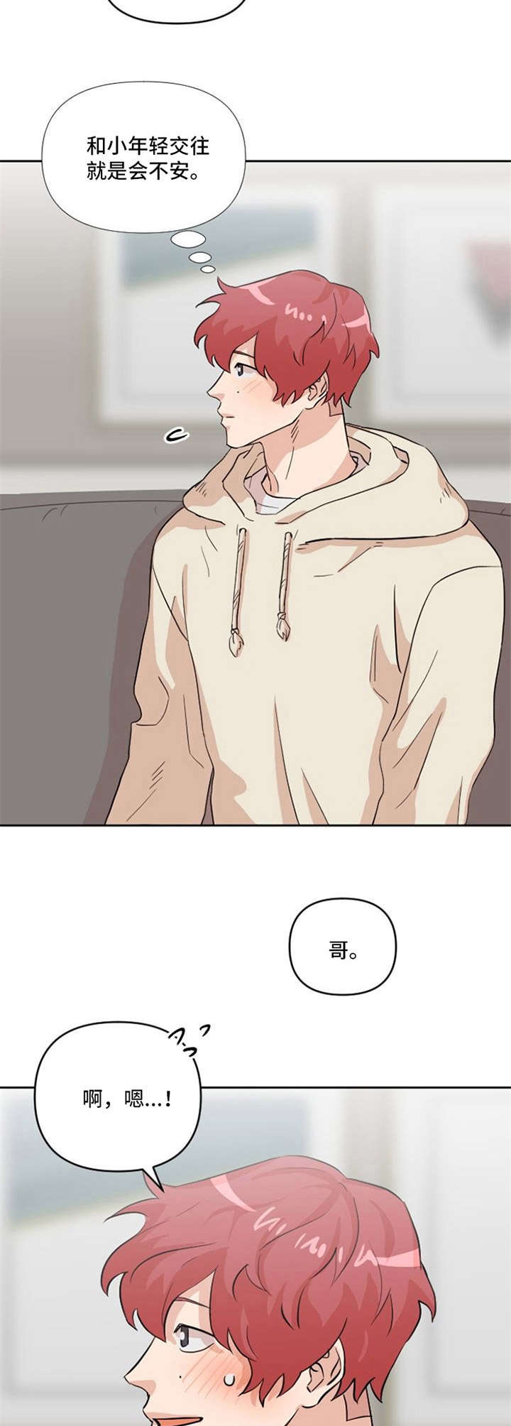 第14话9