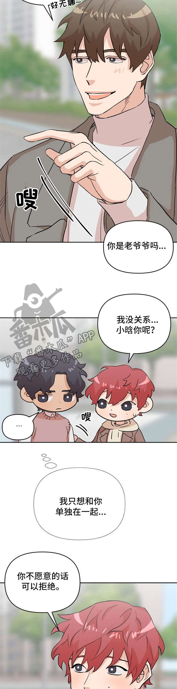 第13话2