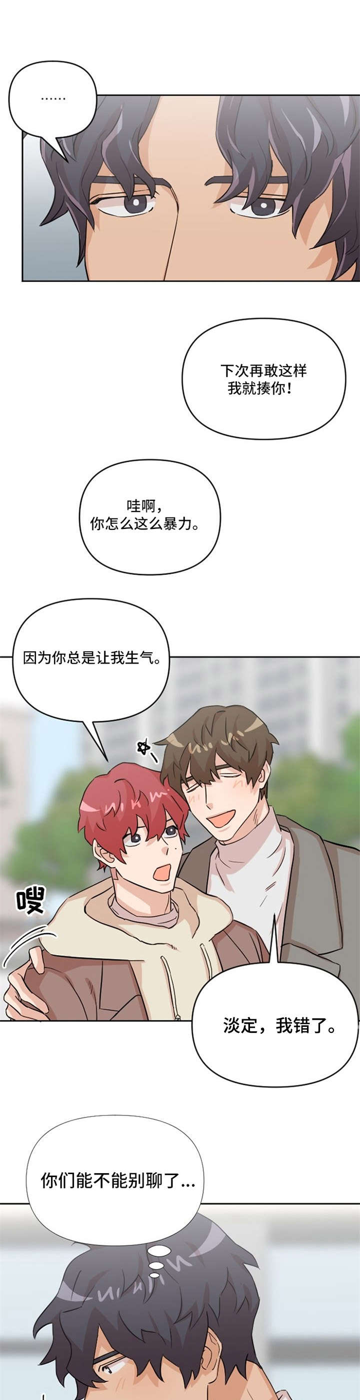 第13话5