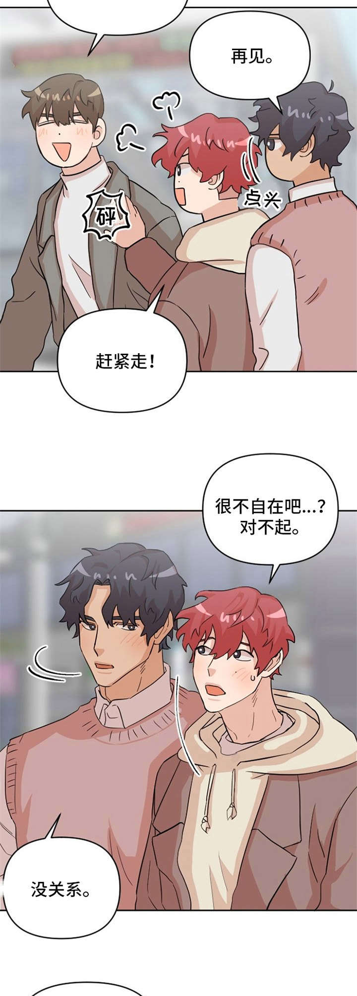 第13话7