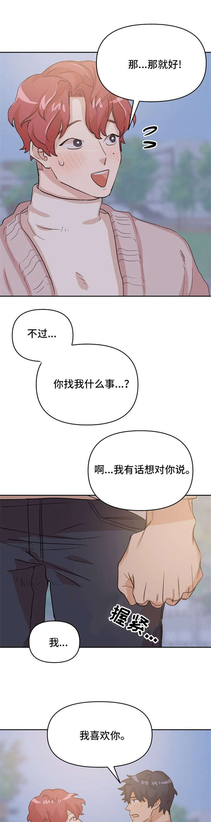 第11话11