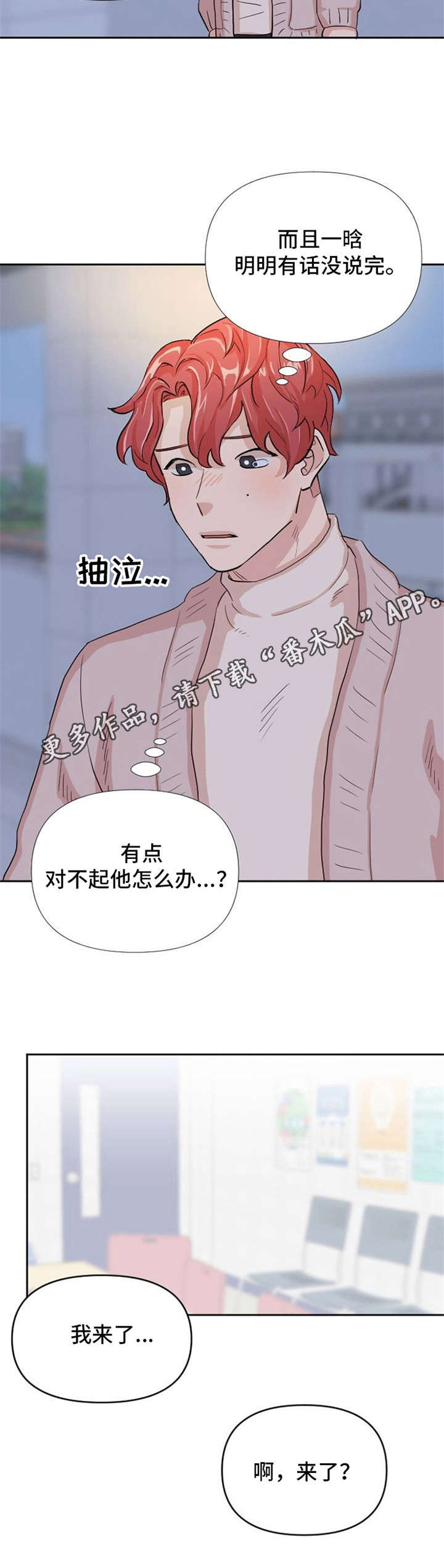 第11话2