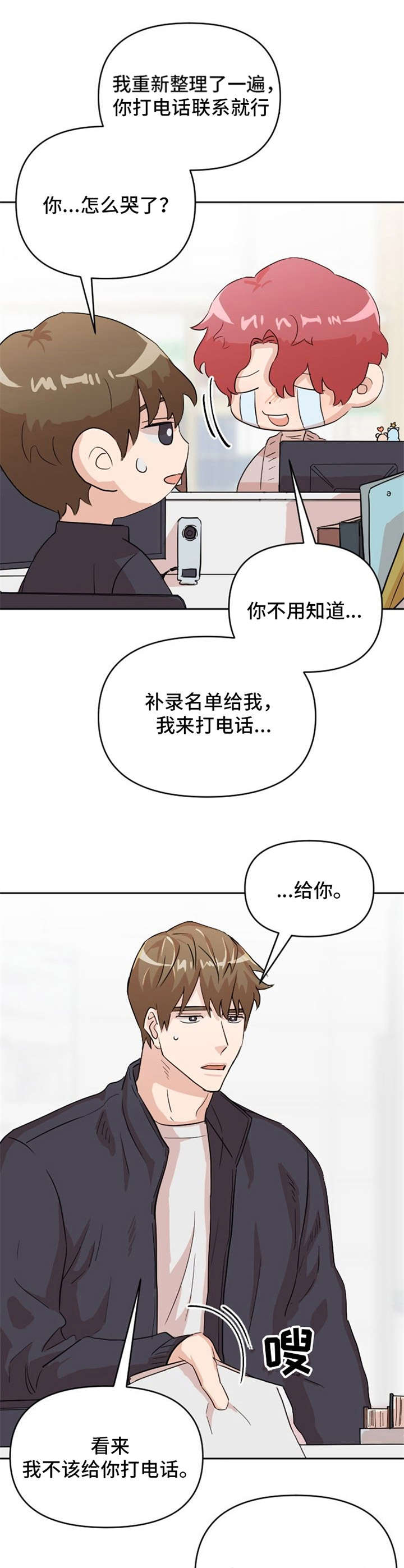 第11话3