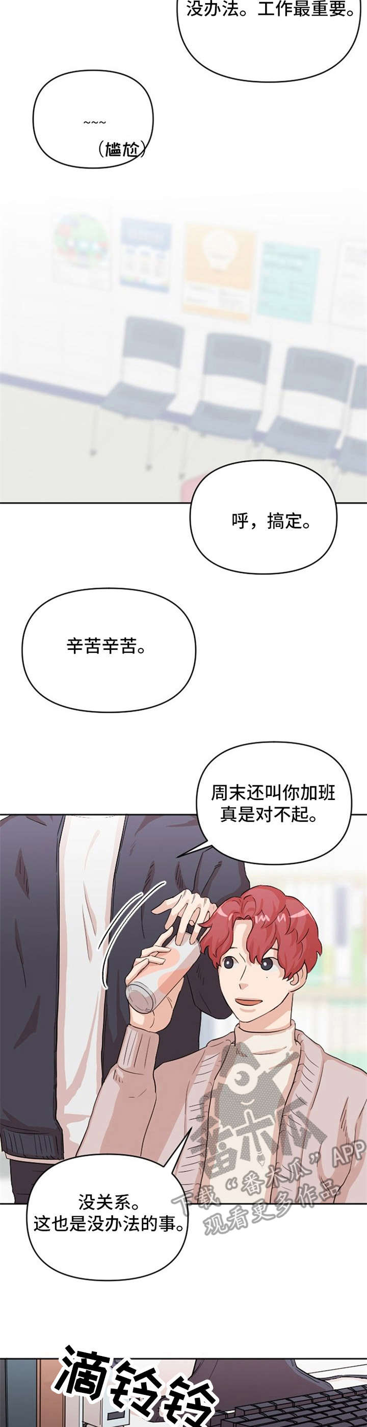 第11话4