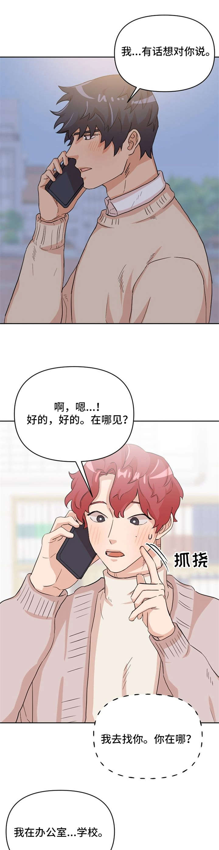 第11话7