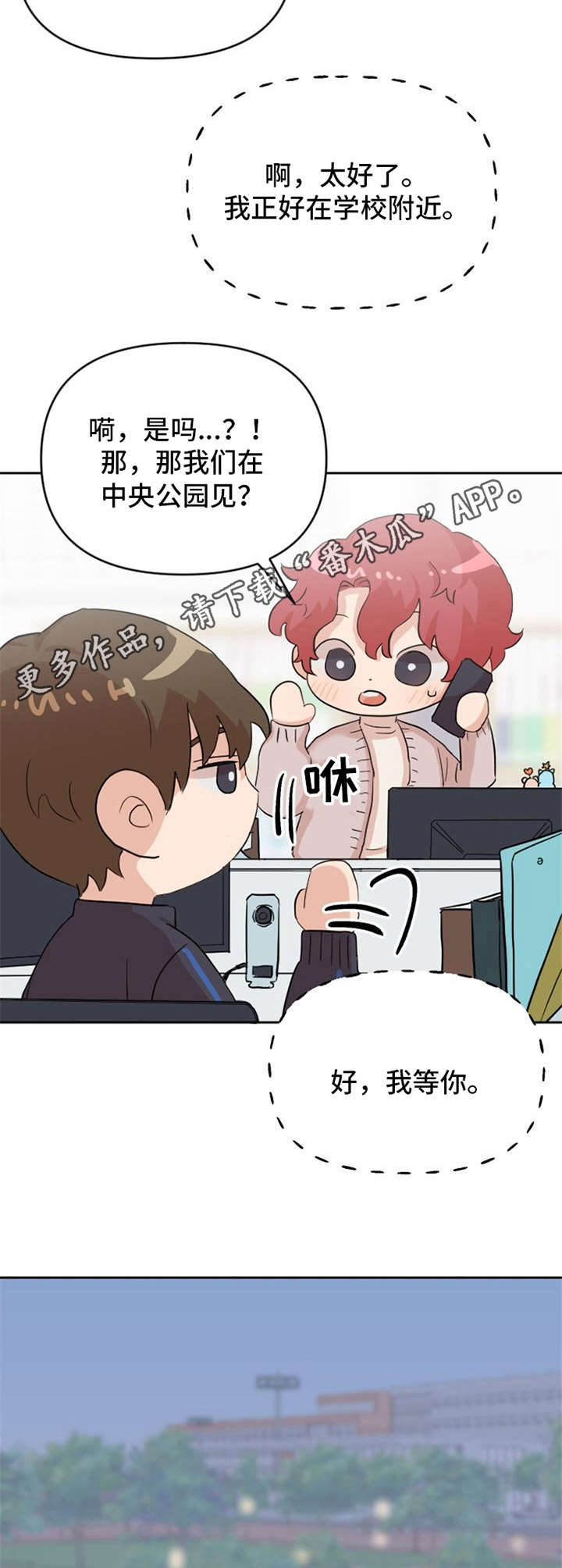 第11话8
