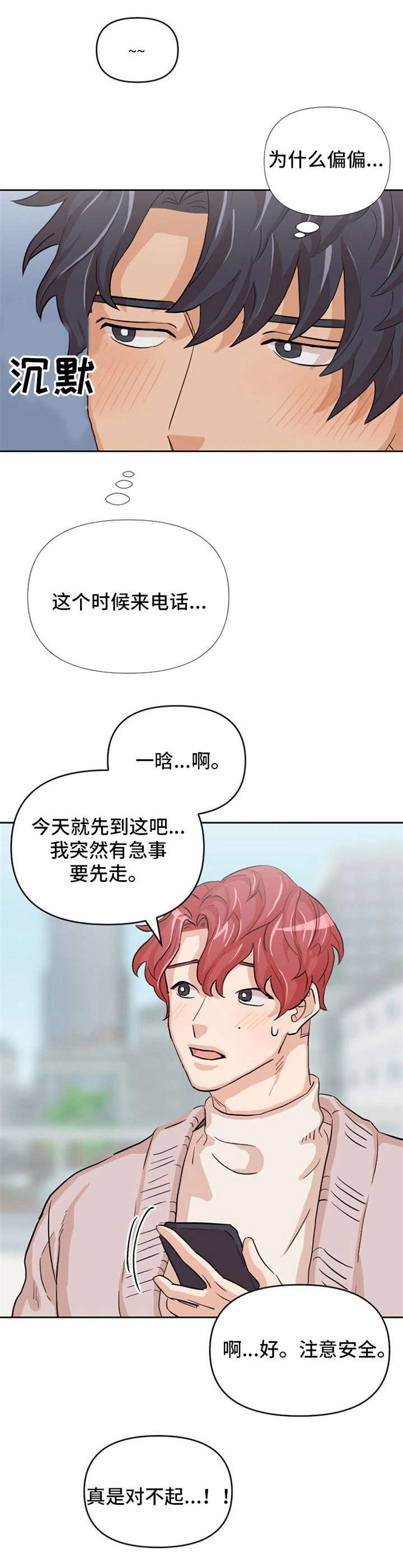 第10话10