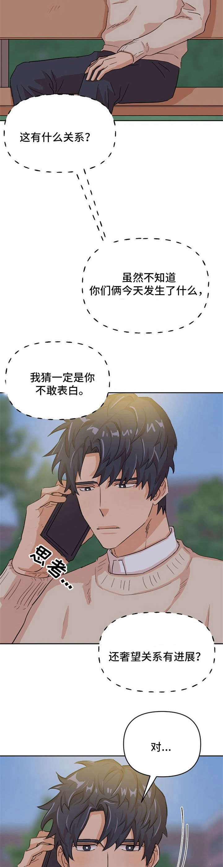 第10话14