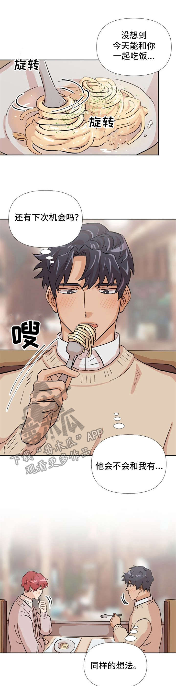 第10话3