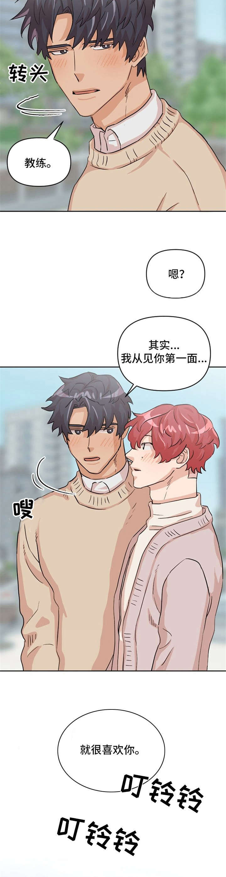 第10话8