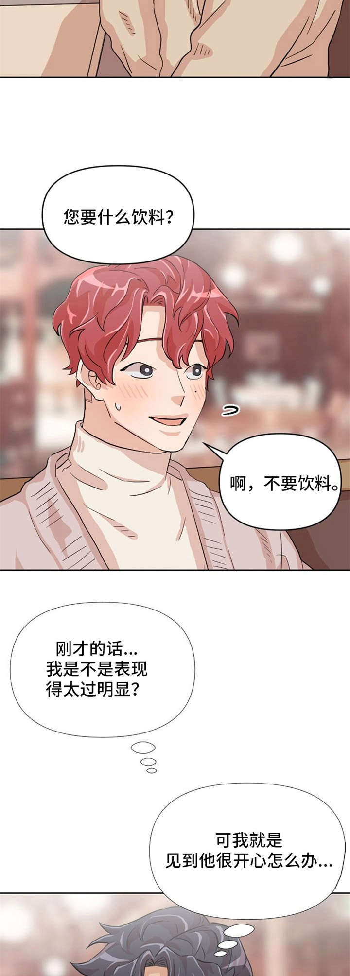 第9话11