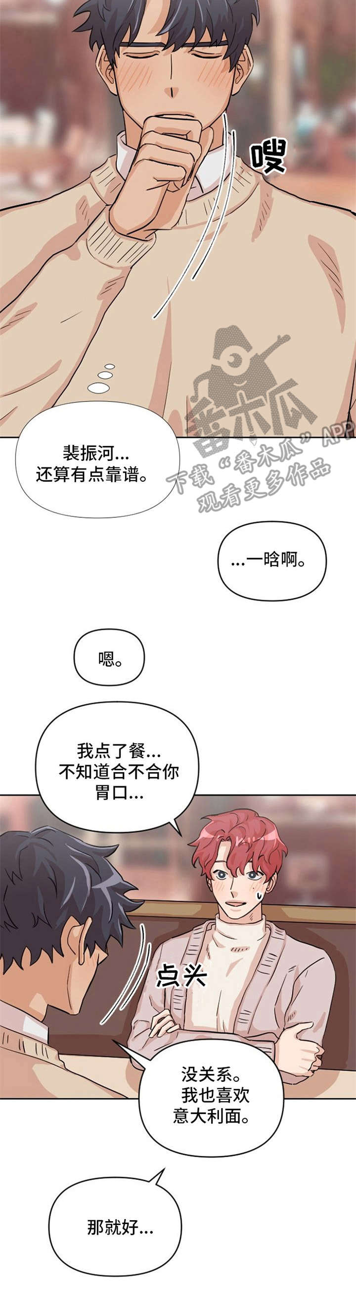 第9话12