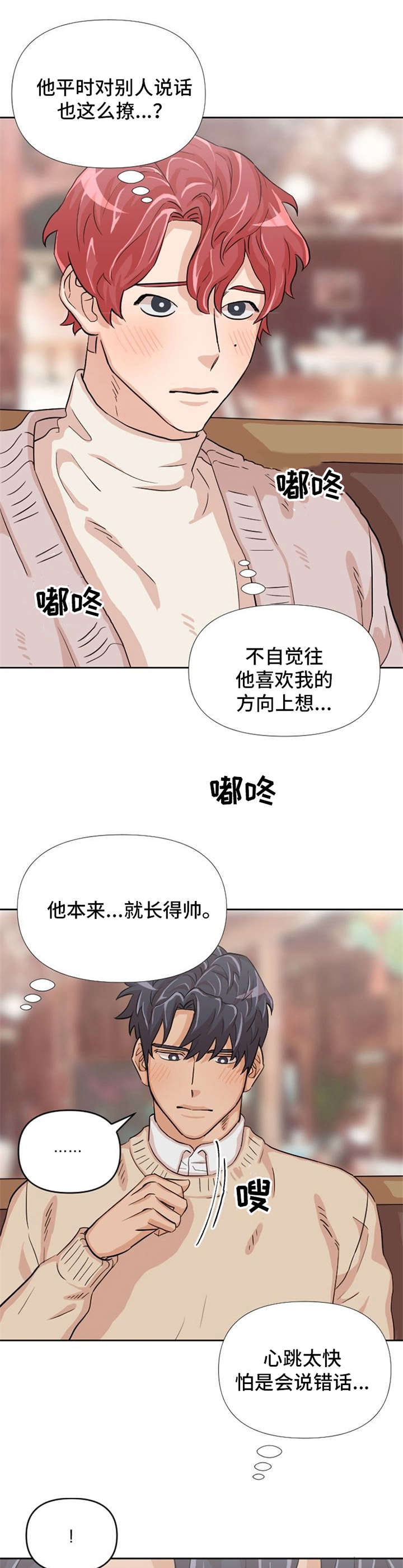 第9话13