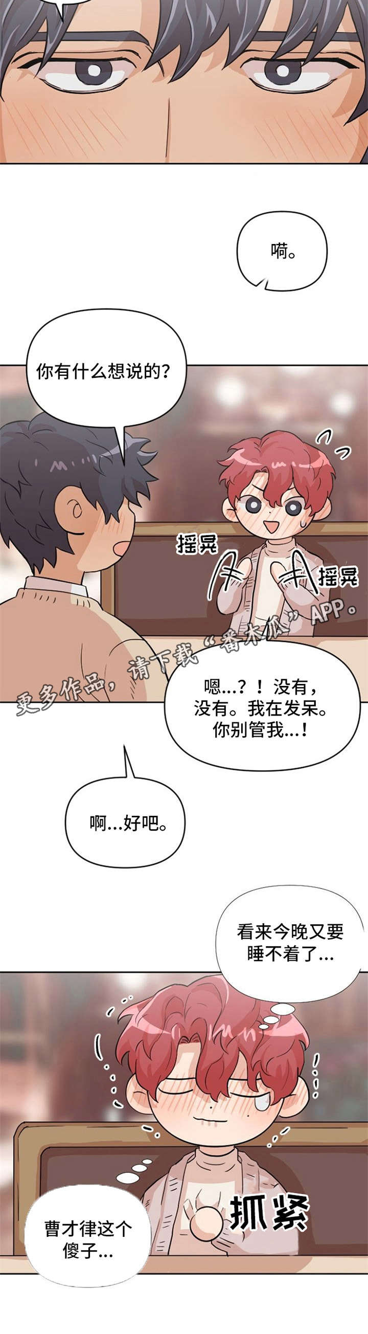 第9话14