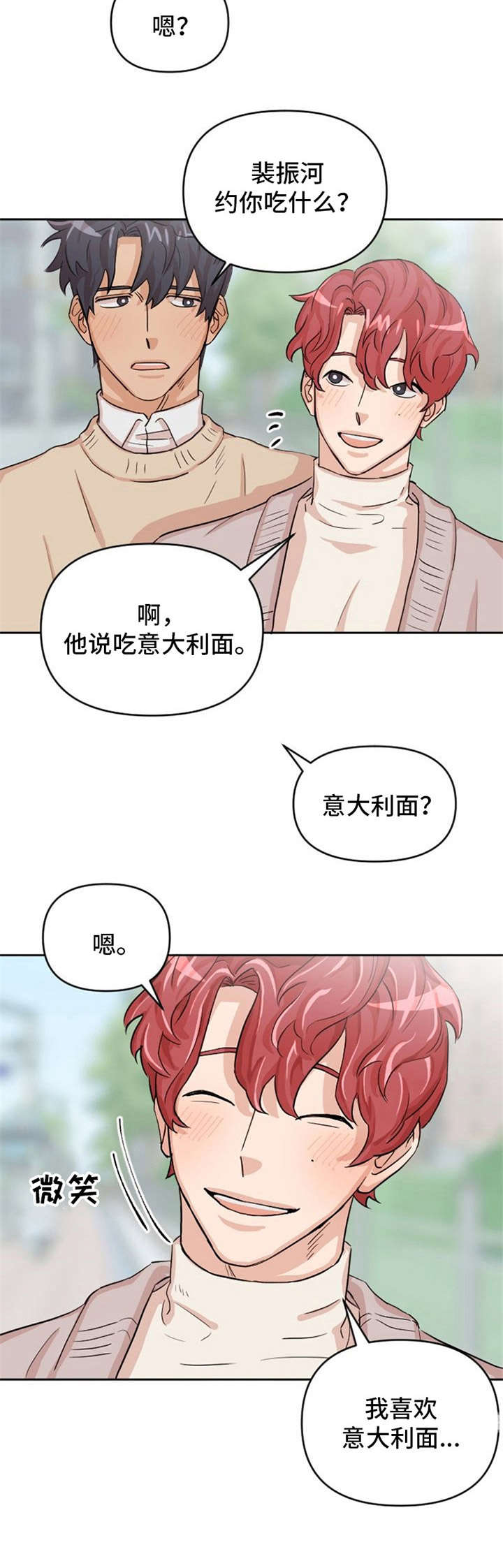 第9话3