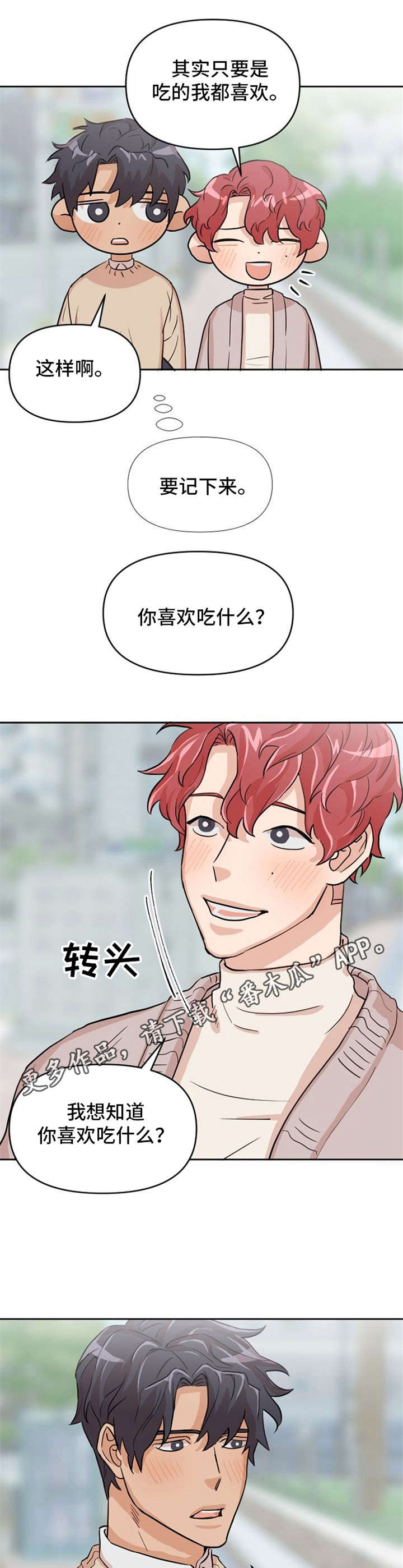 第9话4