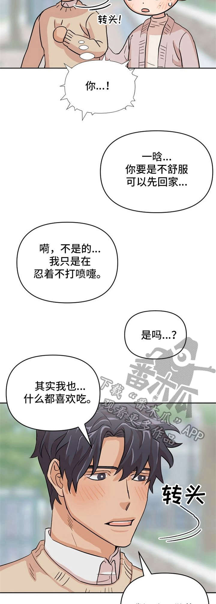 第9话6