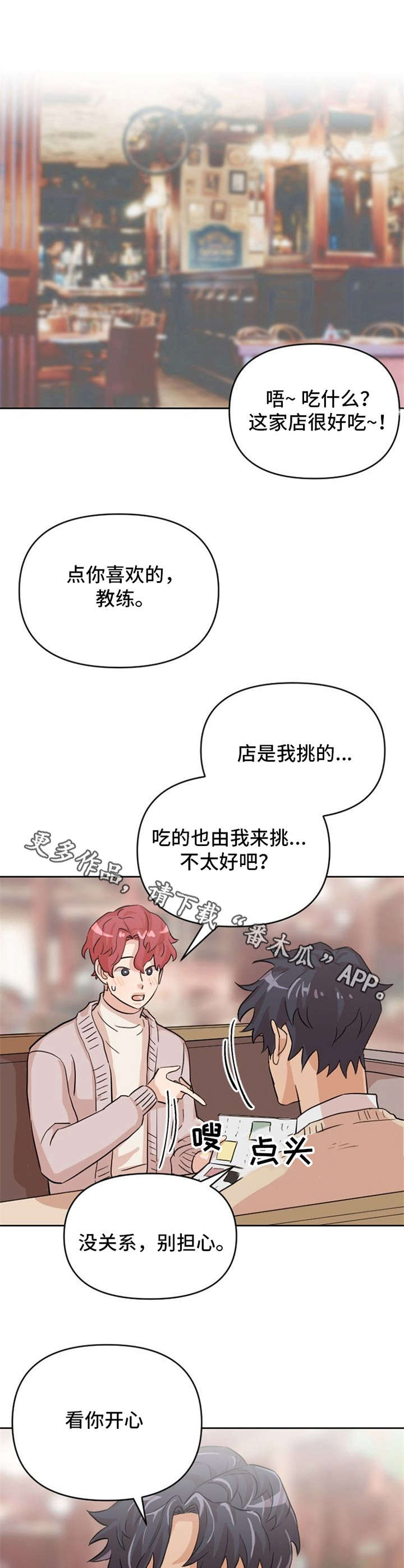 第9话8