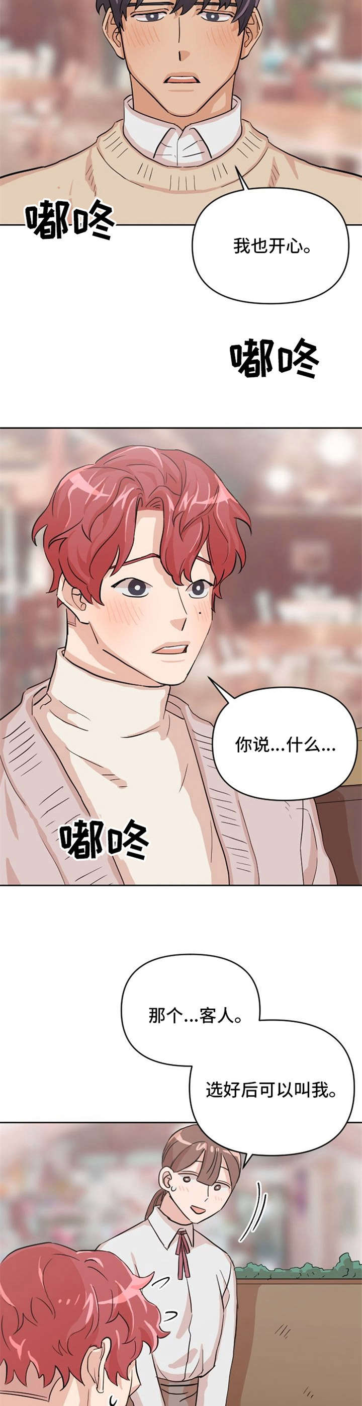 第9话9