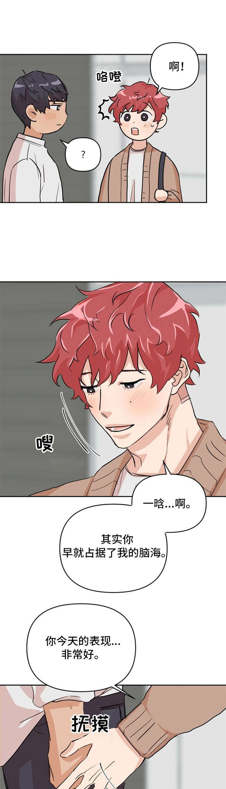 第8话0