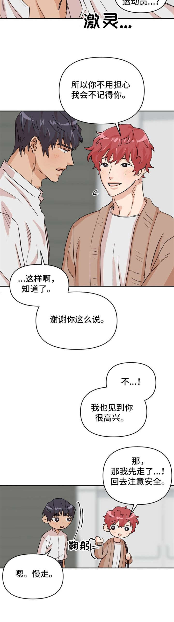 第8话2
