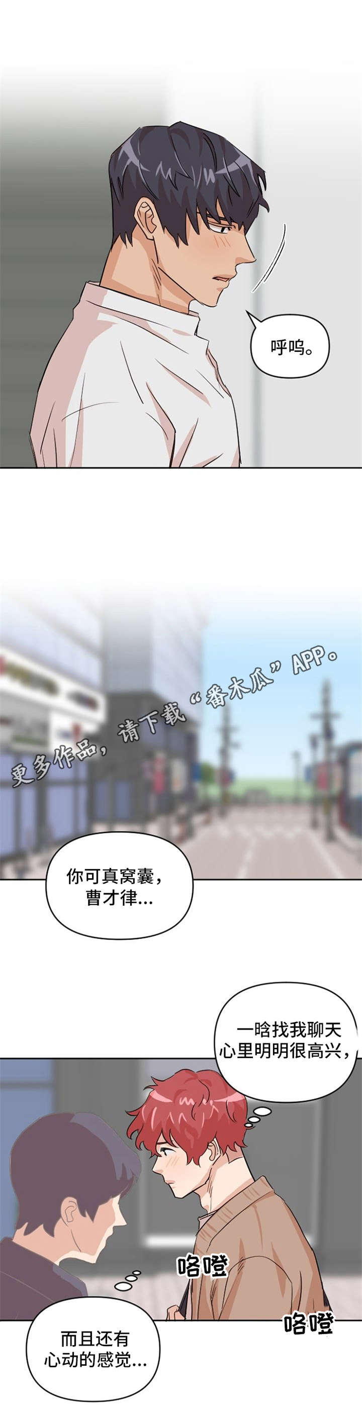 第8话3