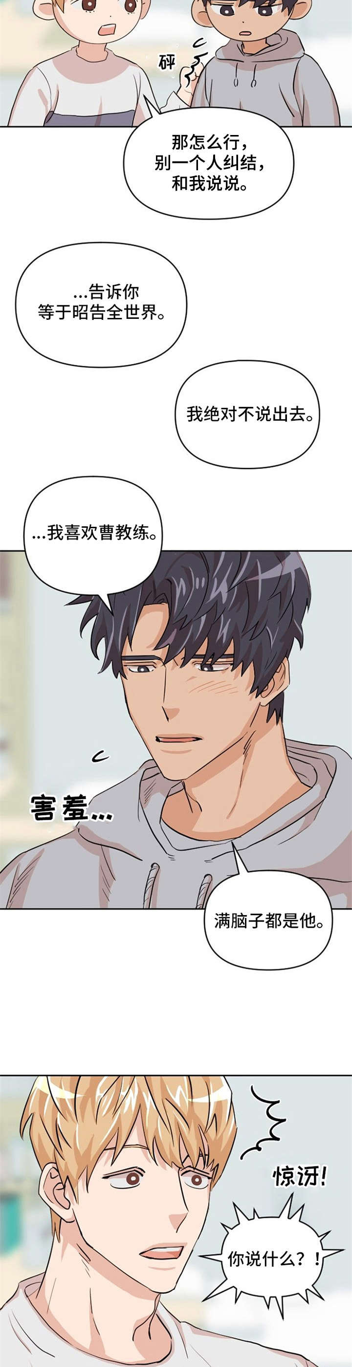 第8话6