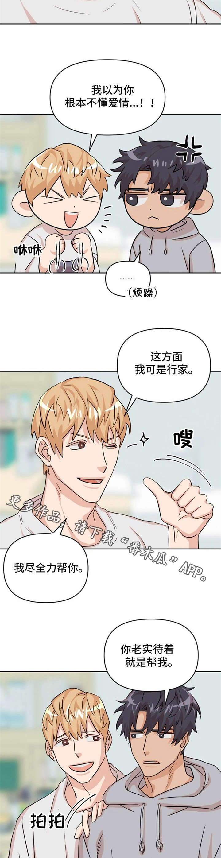 第8话7