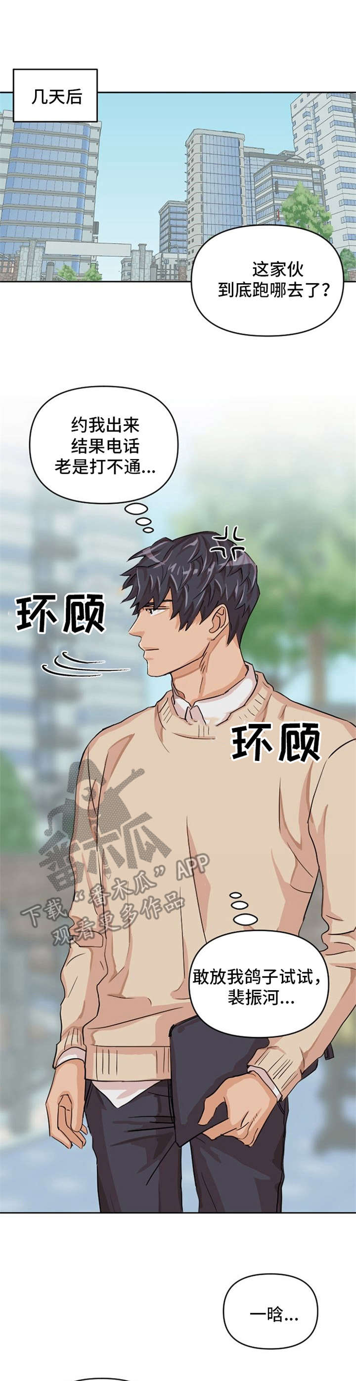 第8话9