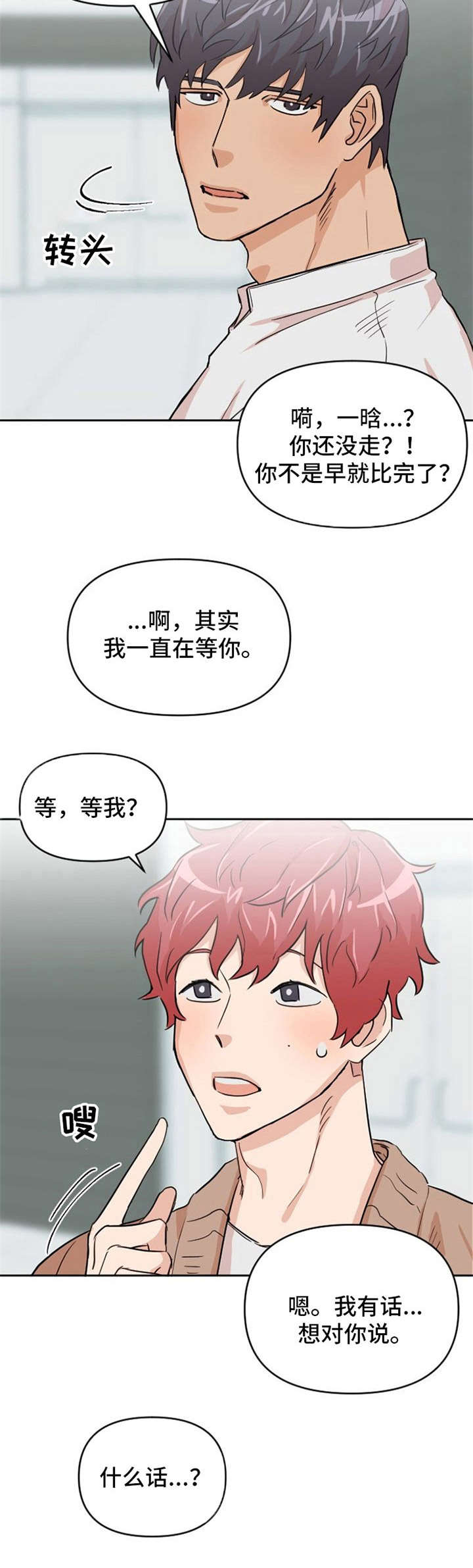第7话10