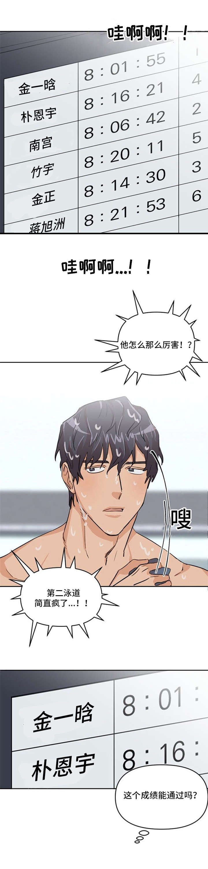 第7话2