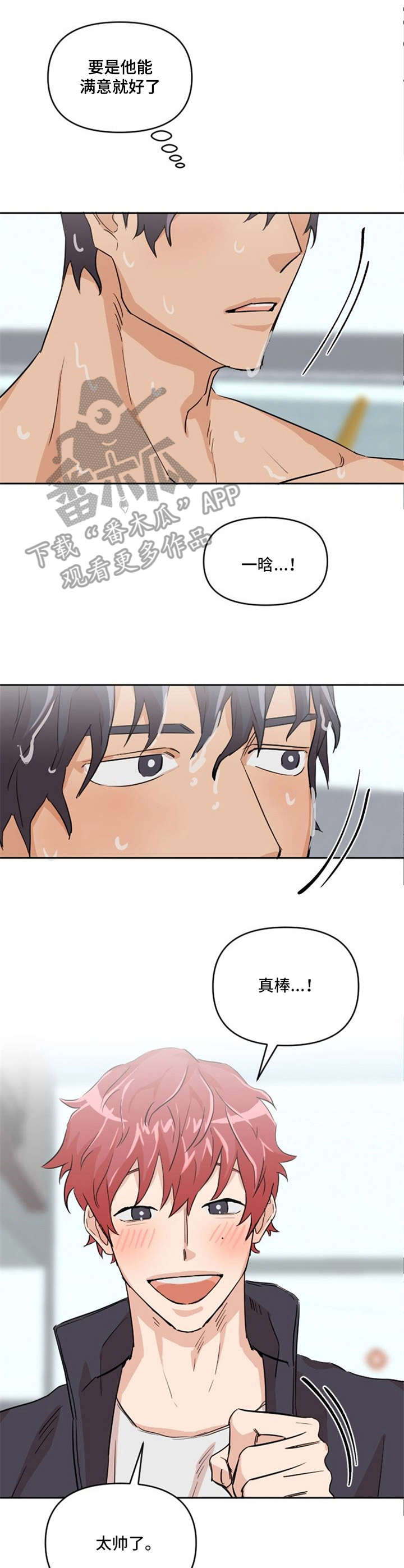 第7话3