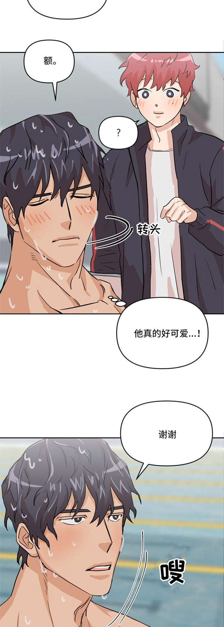 第7话4