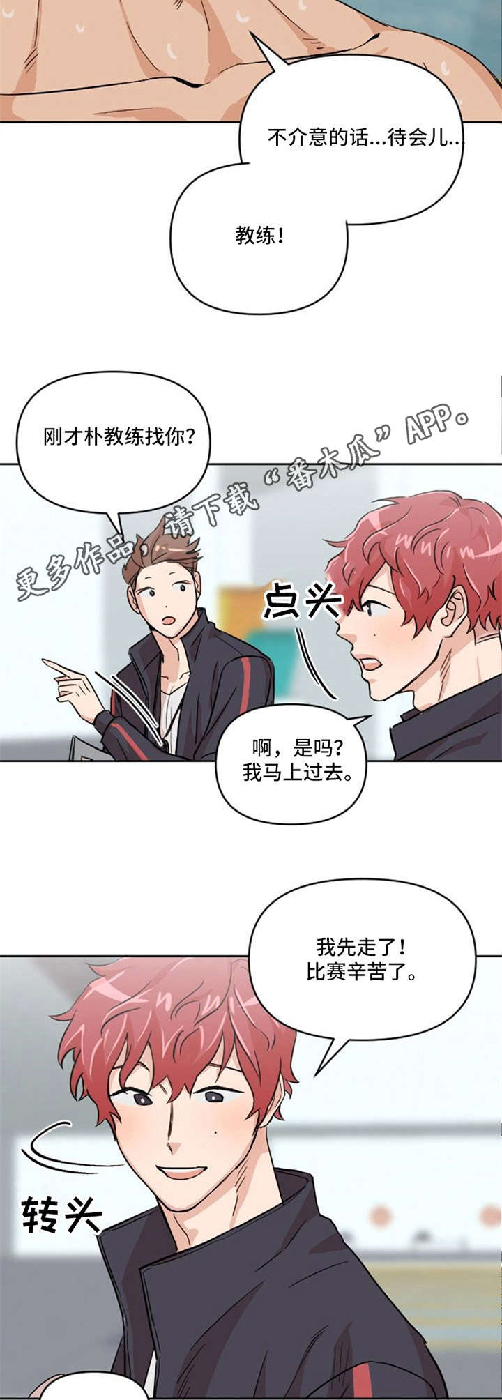第7话5